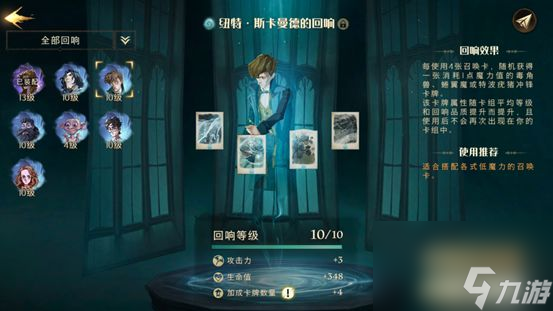 哈利波特魔法觉醒动物园卡组推荐：动物园卡组搭配思路攻略