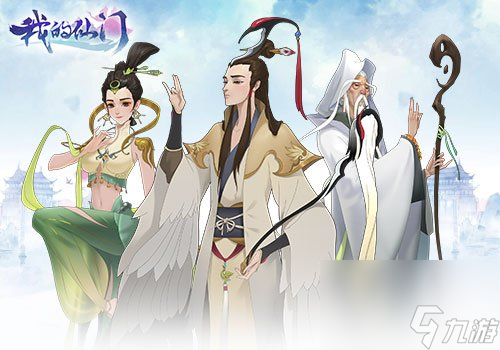 匠心绘制不同凡响我的仙门国风写意大赏