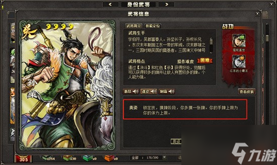 三国杀英姿和英魂是什么技能 英姿英魂技能介绍分享