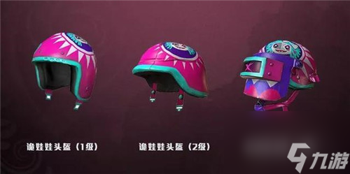 诡娃娃系列皮肤介绍 和平精英SS4赛季宝箱有哪些皮肤