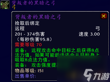魔兽世界天火鹰弓哪里出（盘点魔兽世界的那些“弓”）