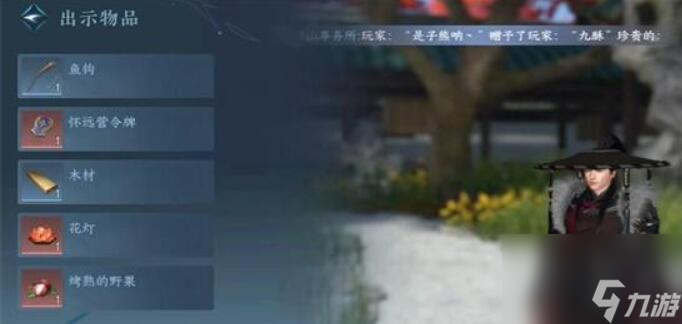 逆水寒手游所谓胜负欲任务怎么做