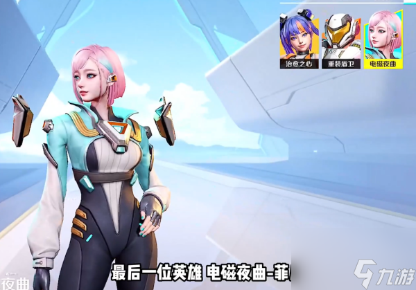 高能英雄里全人物一览