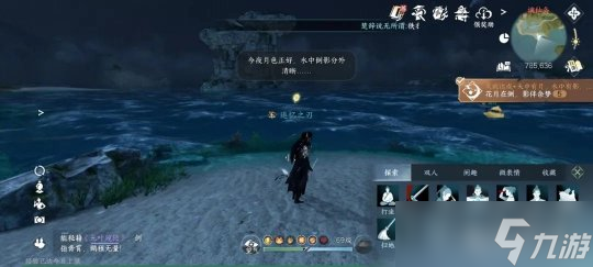逆水寒手游收藏成就:丹枫别院系列成就点攻略(二)