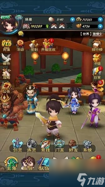 《新仙剑奇侠传》攻略：50级前的注意事项