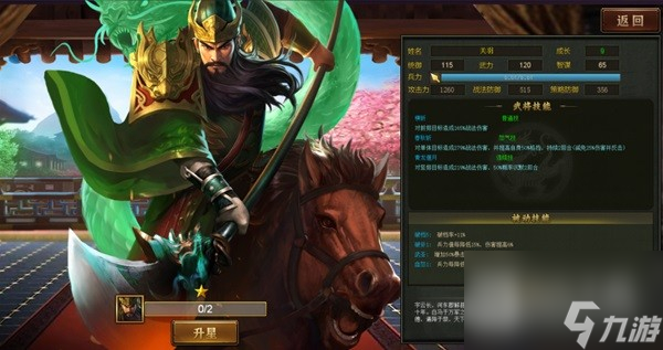三国之志4基础怎么玩