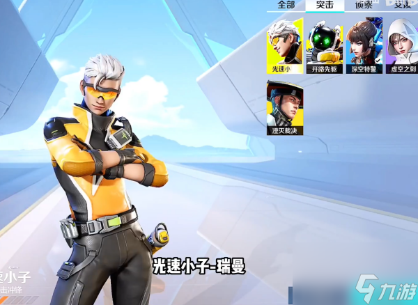高能英雄里全人物一览