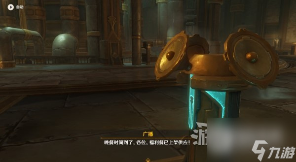原神魔神任务第四章第四幕图文攻略