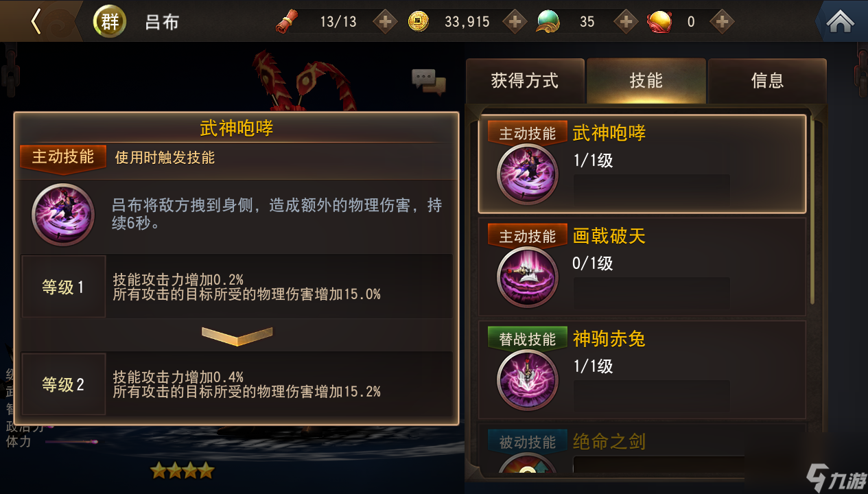 三国诛将录吕布值得培养吗