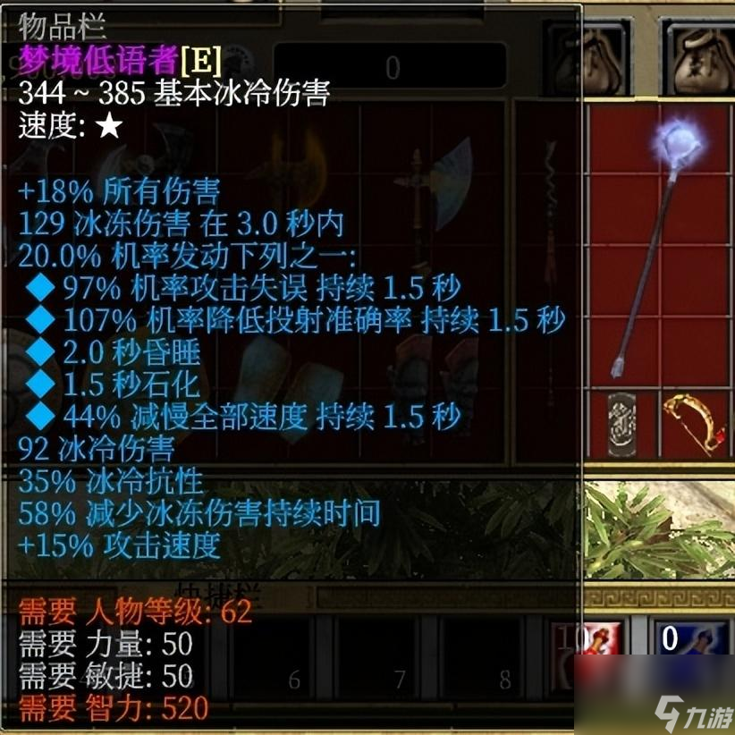 泰坦之旅主线攻略 法系通用攻略详解