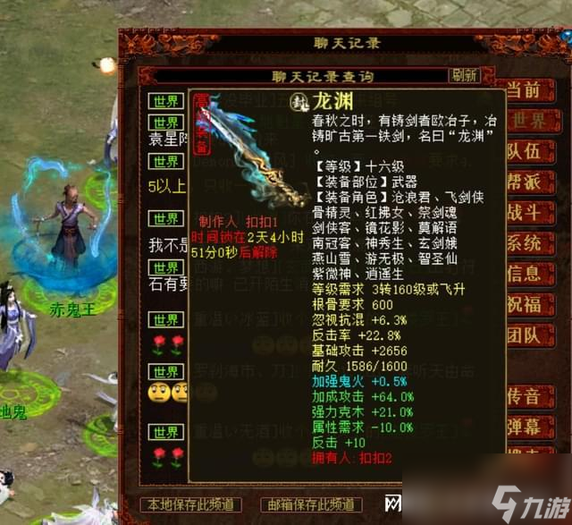 大话西游2：新服过称，系统给了一条价值15000的项链，猛不猛？