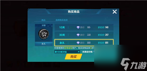 qq飞车手游钻石引擎值得购买吗