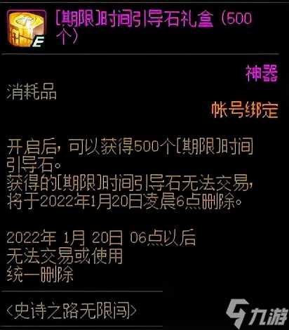 dnf灵念有什么用（dnf引导石怎么获得）