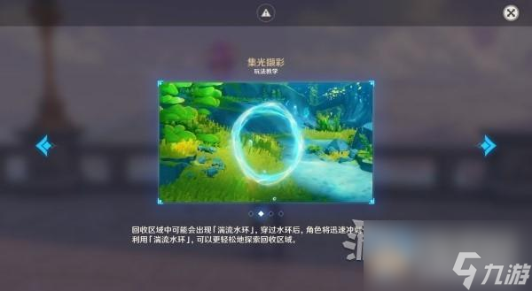 原神4.1集光撷彩全关卡满奖励攻略