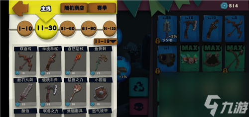 133层boss打法通关攻略 独奏骑士光弹龙怎么打