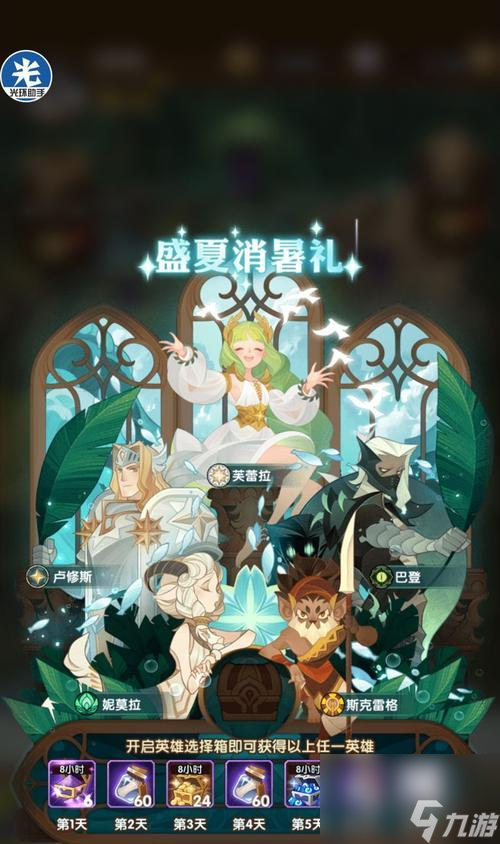 剑与远征诗社竞答第12天答案介绍 用游戏提升诗歌素养 解读竞答题目