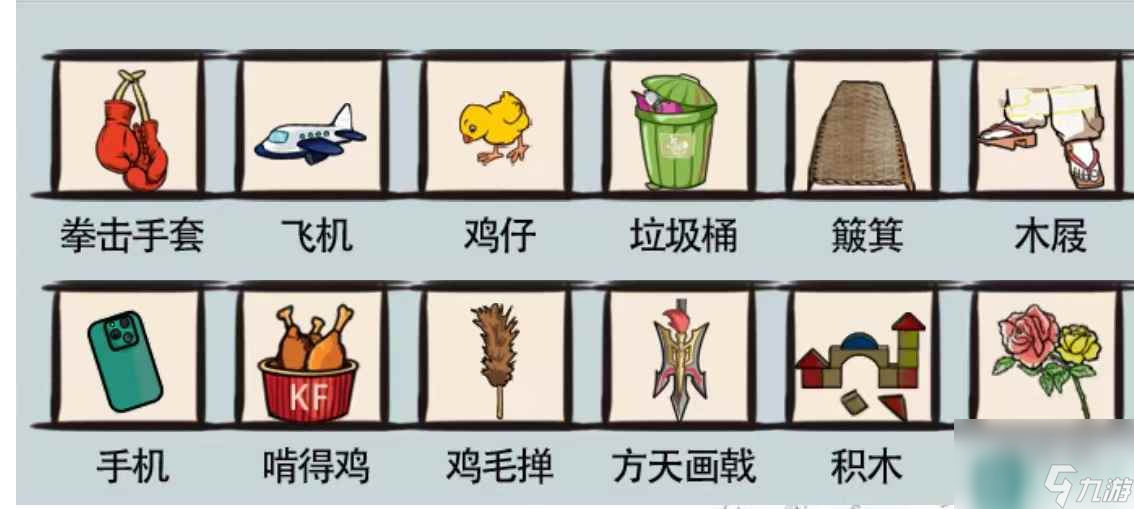 《爆笑汉字》三顾茅庐通关攻略