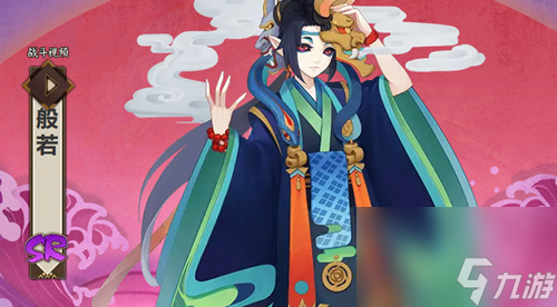 阴阳师般若人物介绍
