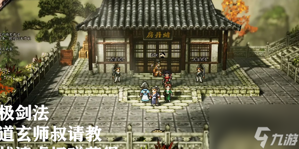 逸剑风云决太极剑法获取攻略-逸剑风云决太极剑法怎么获得