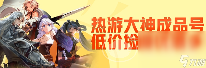 在哪里卖号比较安全 靠谱的游戏账号交易平台推荐