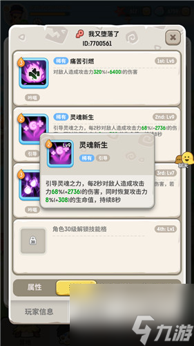 不休的乌拉拉术士技能携带推荐