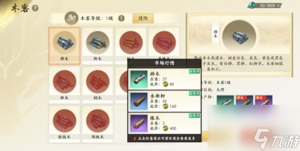 新天龙八部手游市井百业市井百业玩法攻略