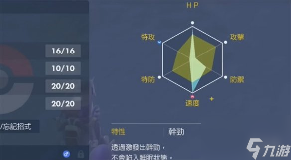 《宝可梦朱紫》弃世猴介绍
