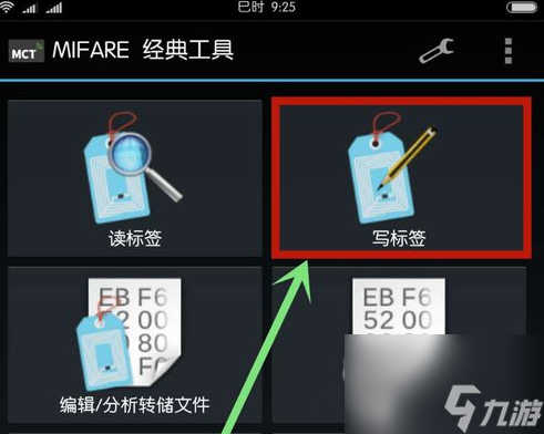 mifare classic tool怎么用 mifare classic tool写卡教程