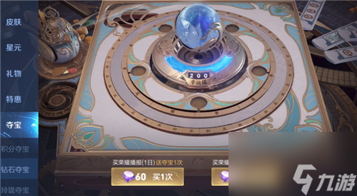 2023保底出水晶幸运值介绍 王者荣耀钻石夺宝幸运值满是多少