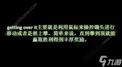Getting Over It2攻略大全 全关卡图文攻略汇总[多图]
