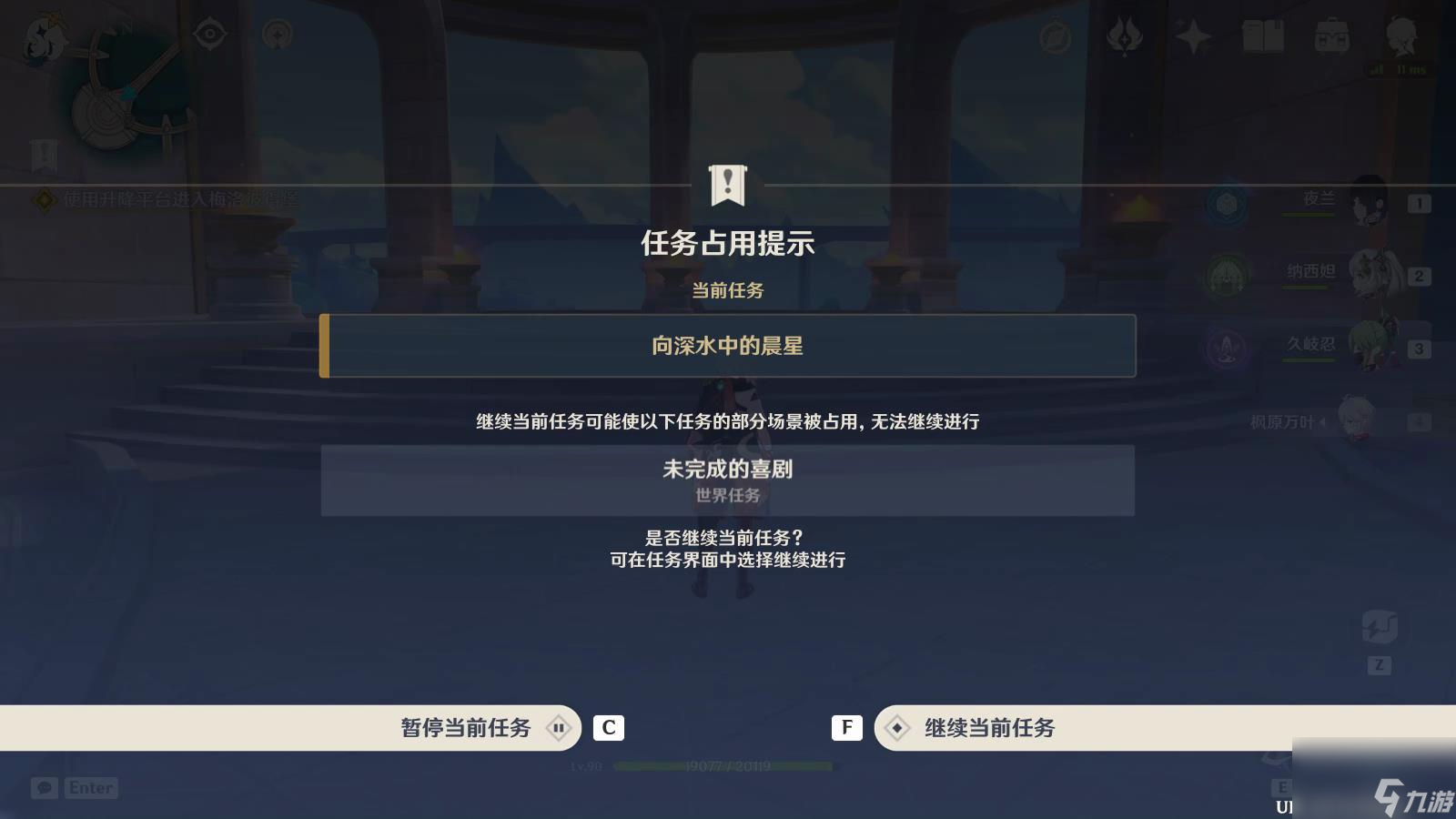 《原神》锋芒难掩的茶会任务怎么做