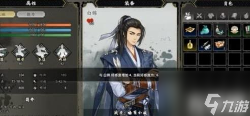 逸剑风云决白锦如何才能入队（逸剑风云决白锦入队技巧）