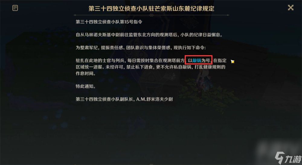 原神往事追迹西隐藏任务如何完成 原神往事追迹西任务完成攻略