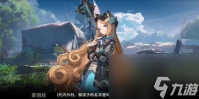 明日方舟玛佩尔是谁爱丽丝剧情童话永存介绍
