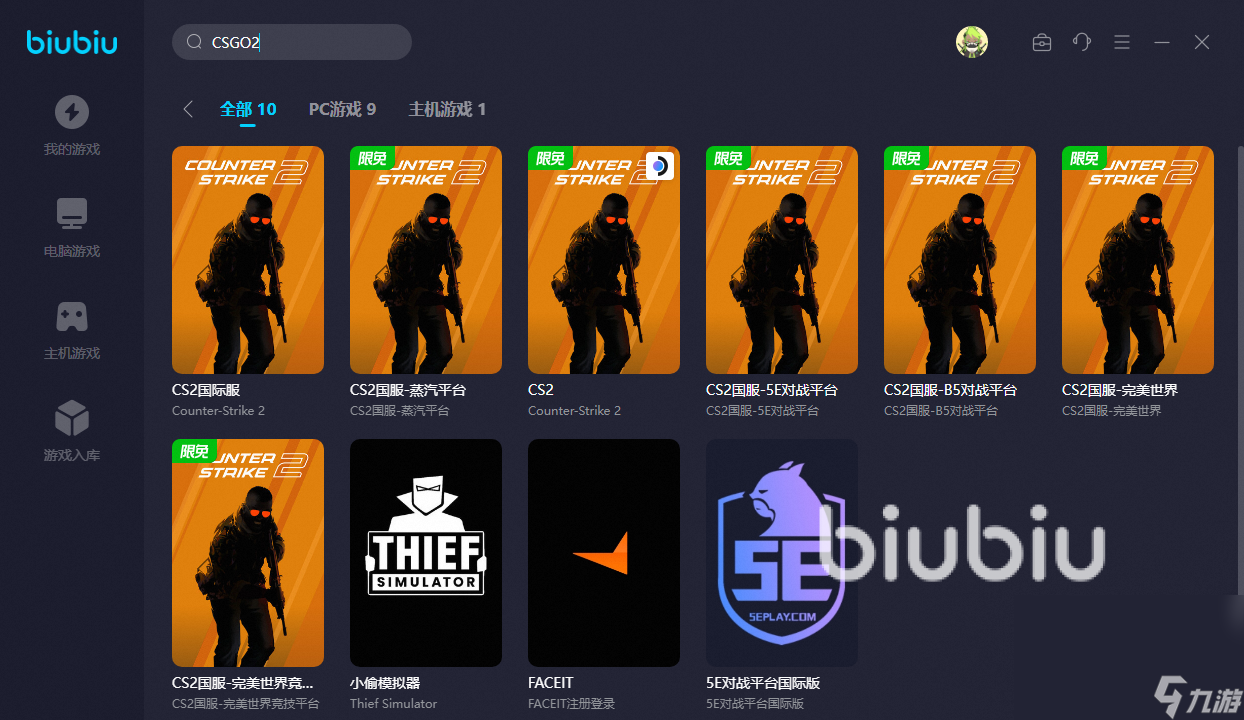 CSGO2连接服务器失败怎么办 反恐精英2连接不上解决方法