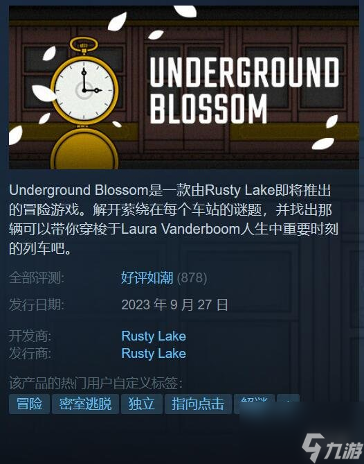 銹湖新游戲《Underground Blossom》Steam好評如潮