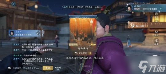逆水寒手游收藏成就:丹枫别院系列成就点攻略(二)