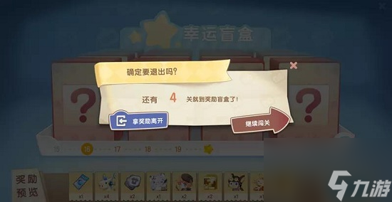 迷你世界幸运盲盒必中扭蛋券攻略
