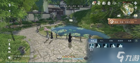 逆水寒手游收藏成就:丹枫别院系列成就点攻略(二)