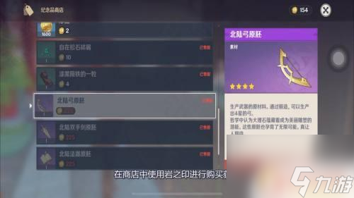 原神弓箭胚胎在哪里获得 如何获得原神弓箭武器原胚