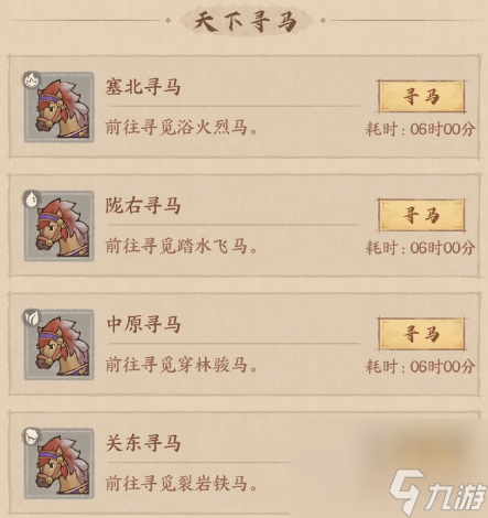这城有良田马厩玩法攻略详解
