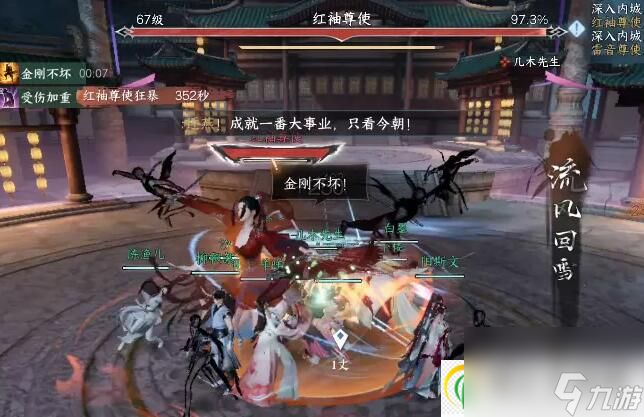 逆水寒手游红袖尊使怎么打 逆水寒手游内城红袖尊使攻略