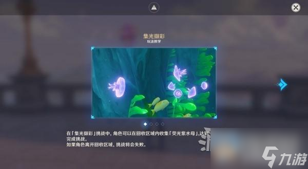 原神4.1集光撷彩全关卡满奖励攻略