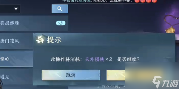 逆水寒手游万古铭心传闻攻略