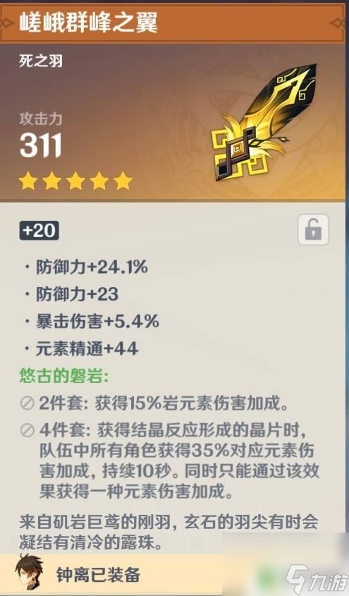原神中如何提升攻击值 原神攻击力如何提升