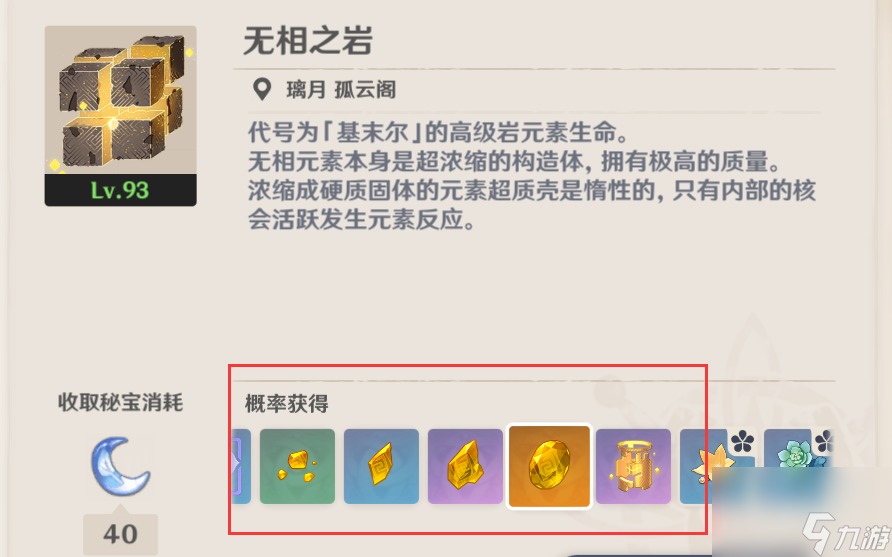 原神钟离天赋突破材料清单 突破素材收集攻略
