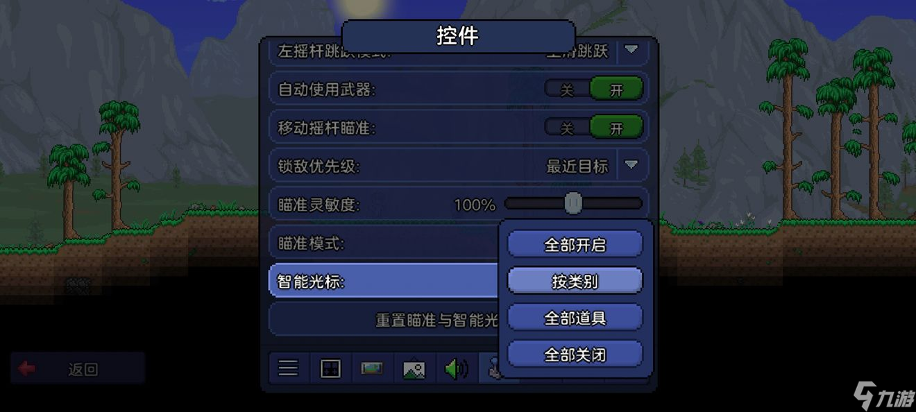 泰拉瑞亚按键怎么操作？泰拉瑞亚内容分享