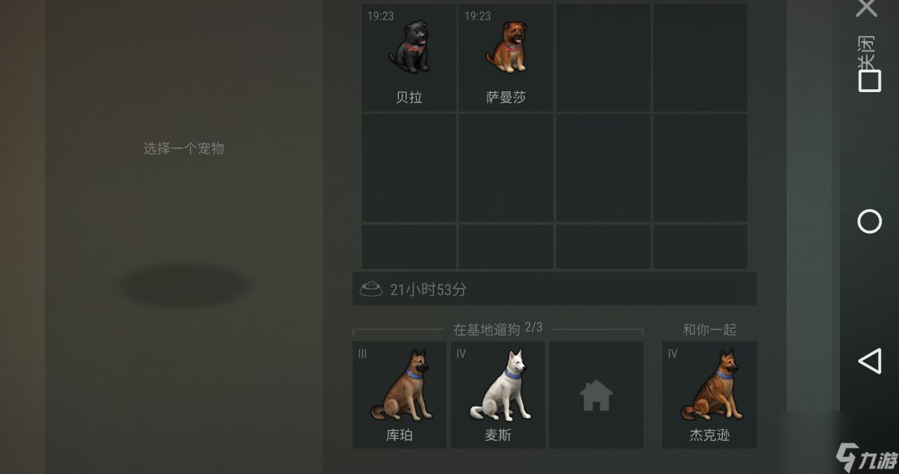 地球末日生存<a id='link_pop' class='keyword-tag' href='https://www.9game.cn/cwg/'>宠物狗</a>进阶提升攻略大全：宠物狗特质-继承