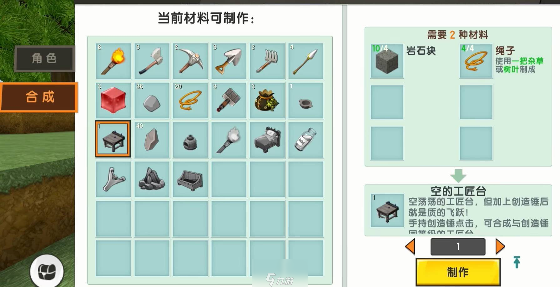 迷你世界工具箱怎么合成-工具箱合成方法2023