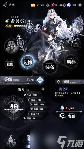 初始SR角色强度分析 爆裂魔女希贝尔值不值得培养